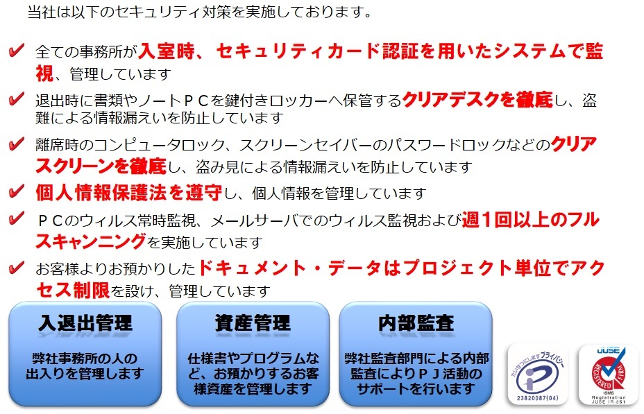 開発センターの取組み